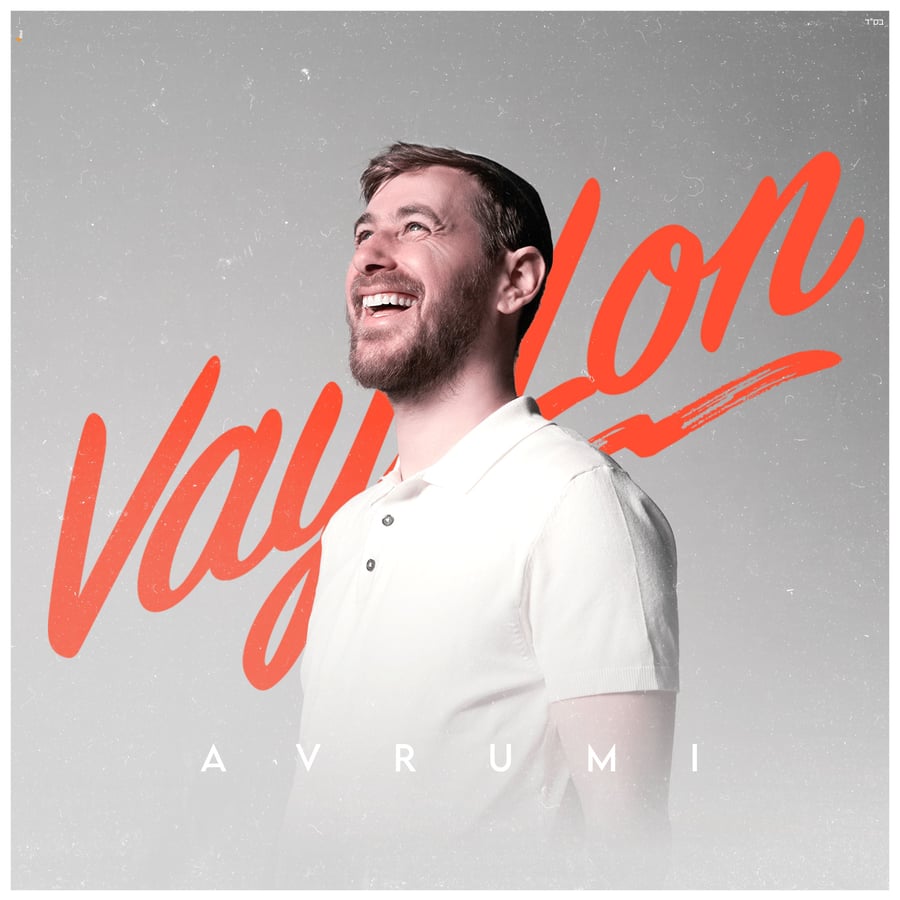 Vay Lon Cover Art