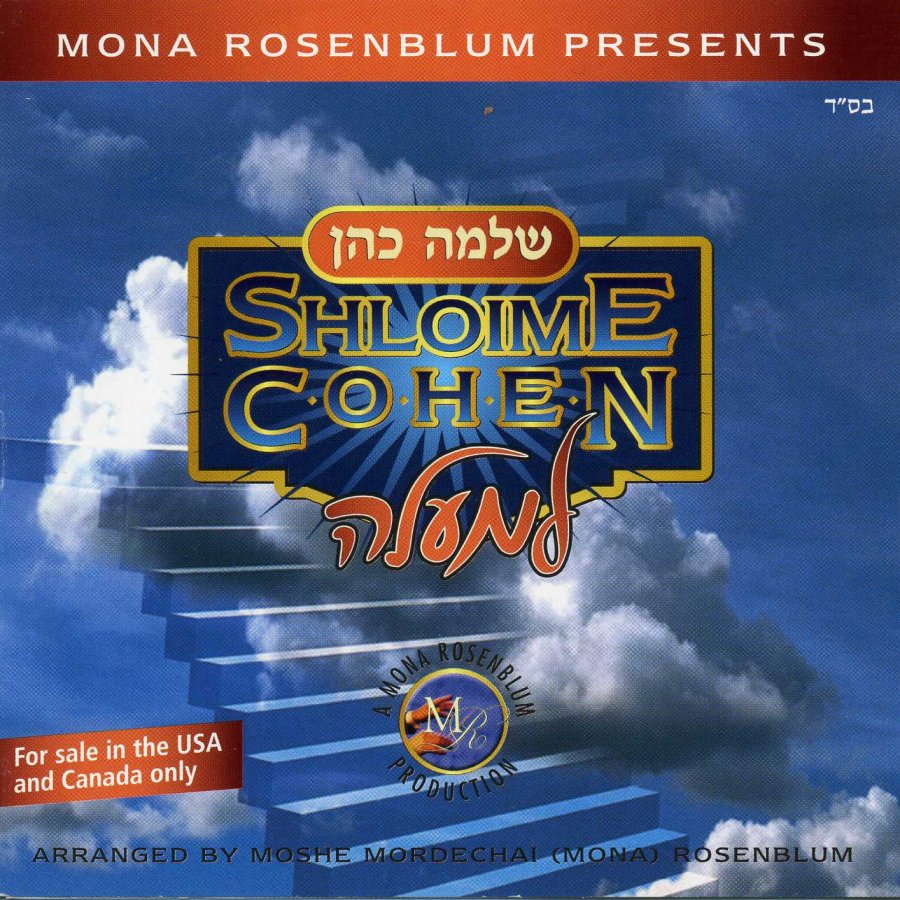 Melech Hamoshiach Cover Art