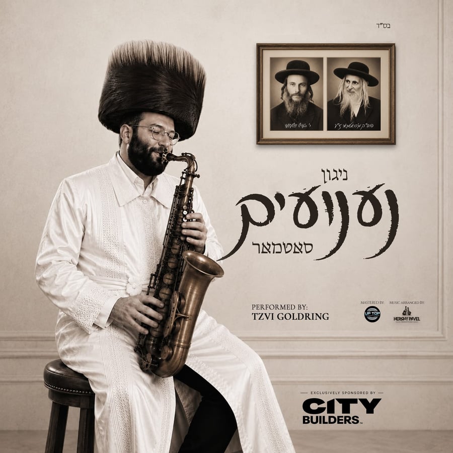 Niggun Na'Aneim (Satmar) Cover Art