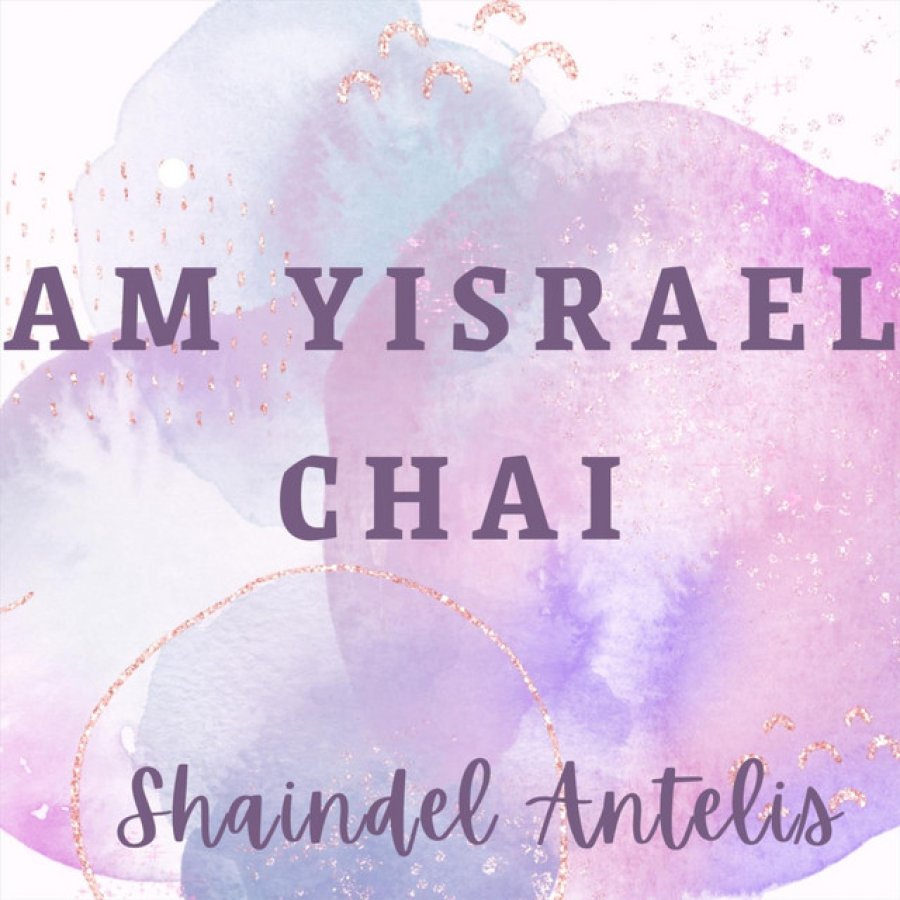 Am Yisroel Chai Cover Art