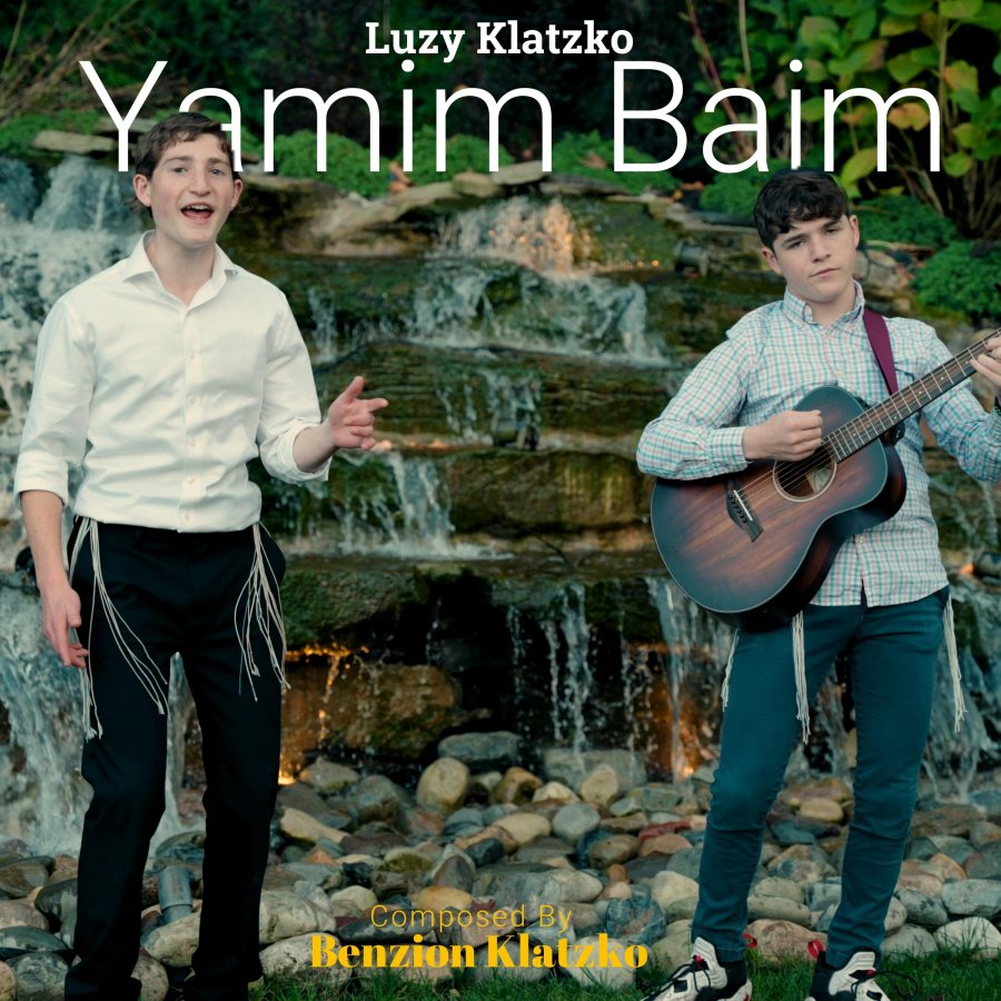 Yamim Baim - Luzy Klatzko Cover Art