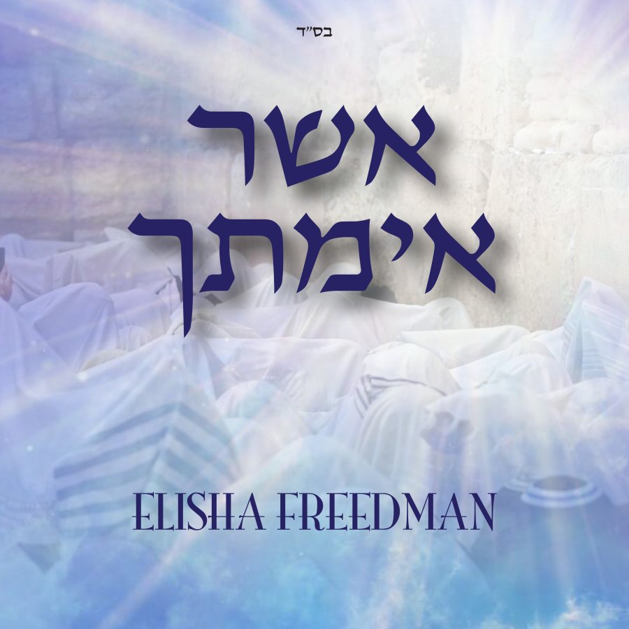 Asher Eimasecha Cover Art