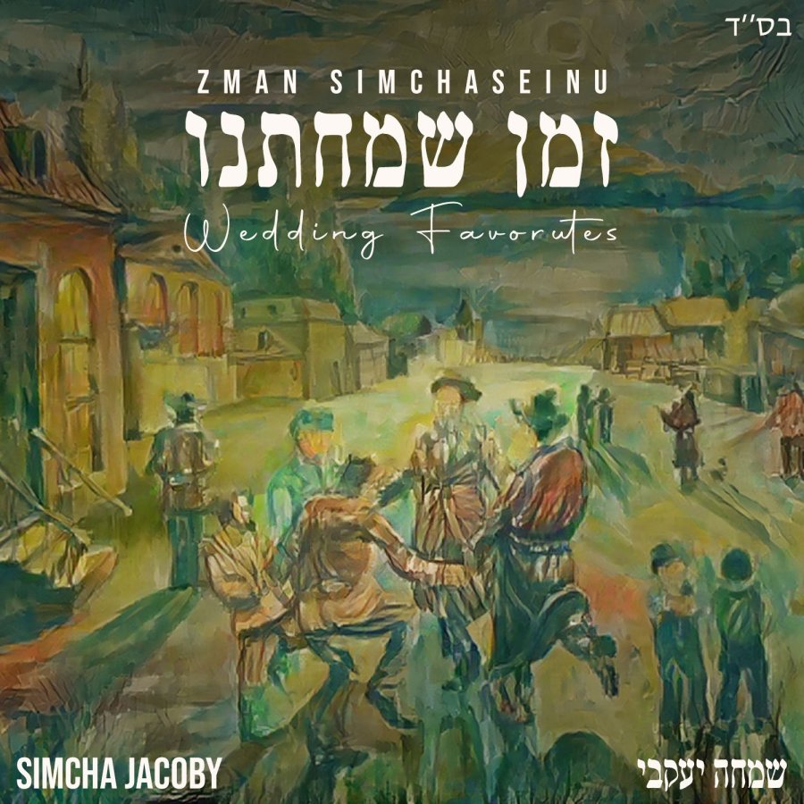 Zman Simchaseinu Cover Art