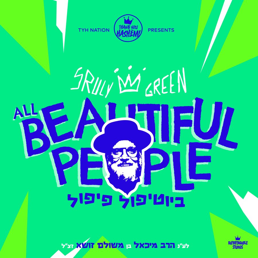 All Beautiful People Cover Art