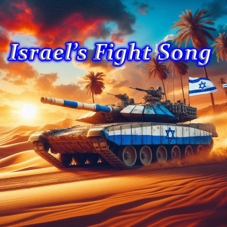 Israel's Fight Song