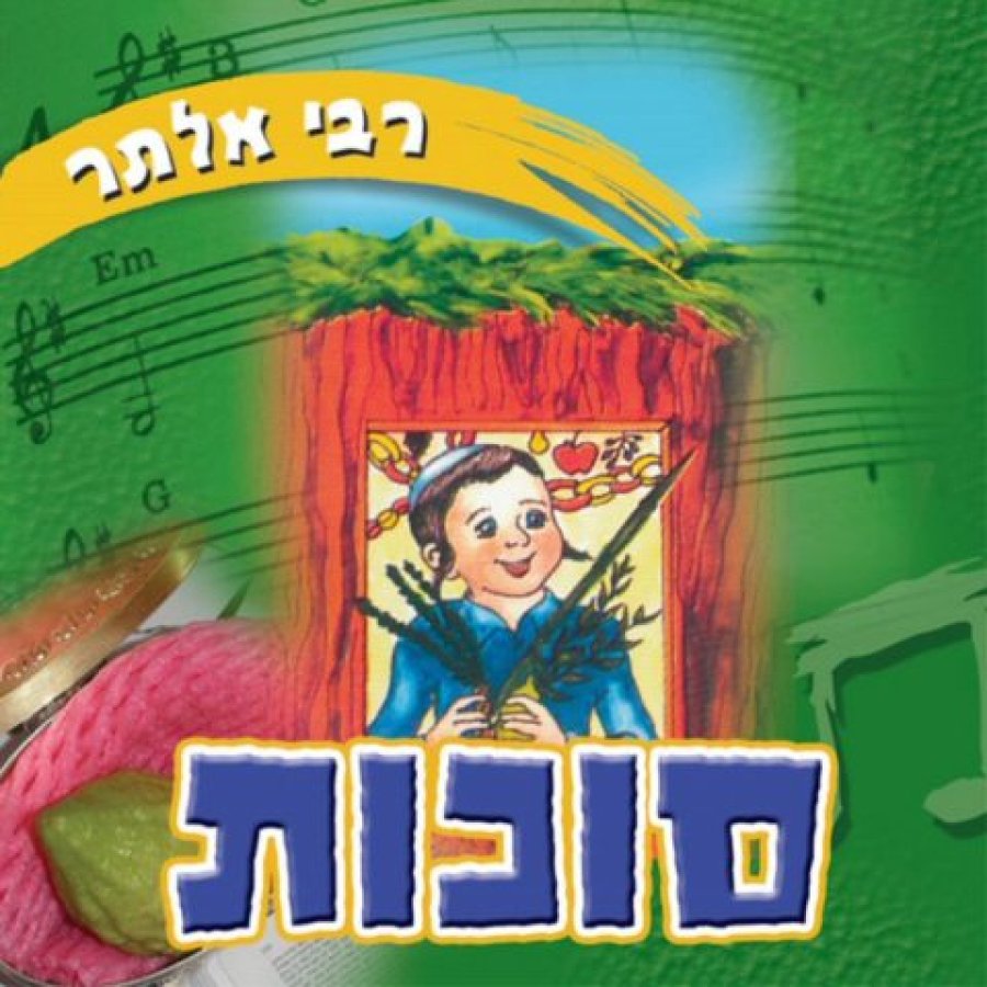 Moshe Emes Cover Art