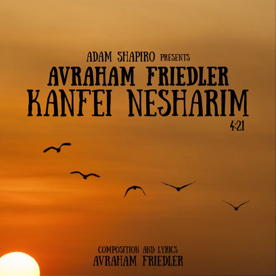 Kanfei Nesharim Cover Art