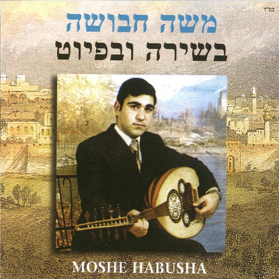 Pantasyat Nahawand Cover Art