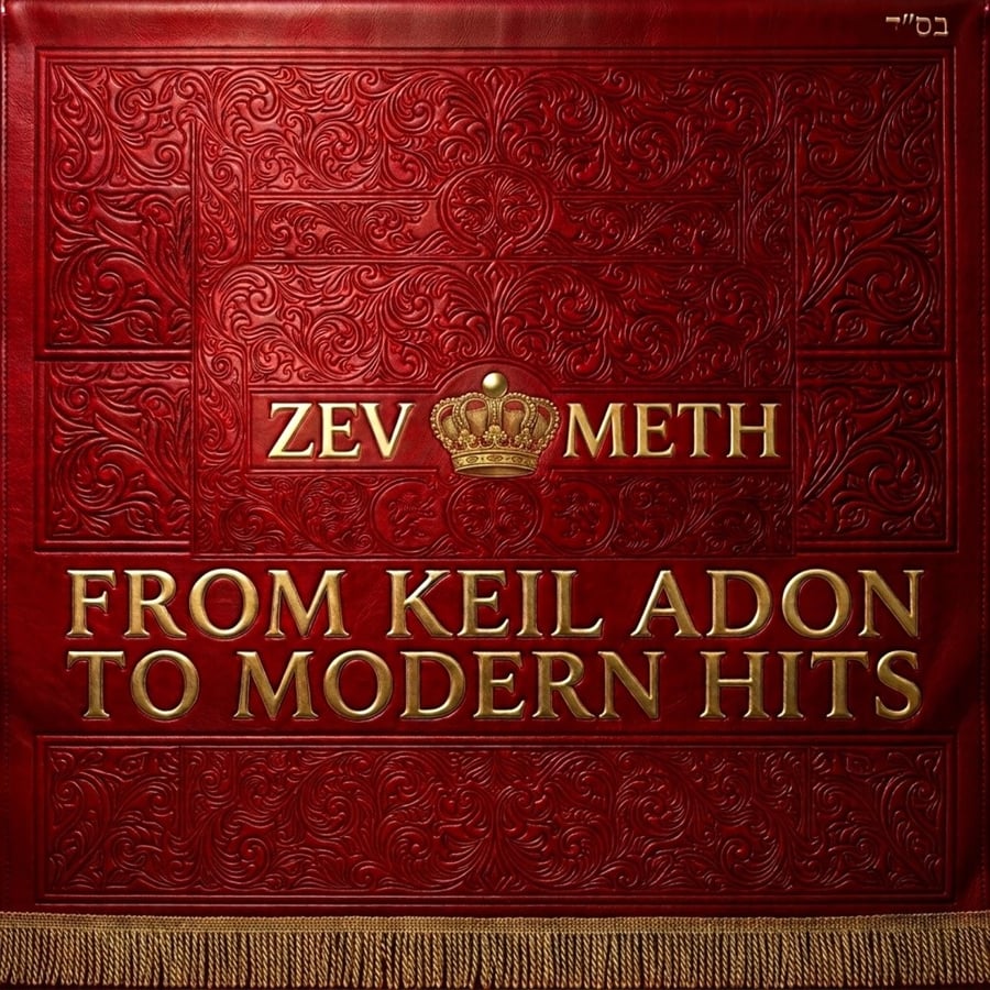 Keil Adon - Don't Leave Me On My Own Cover Art
