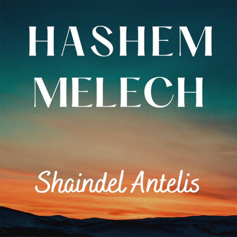 Hashem Melech Cover Art