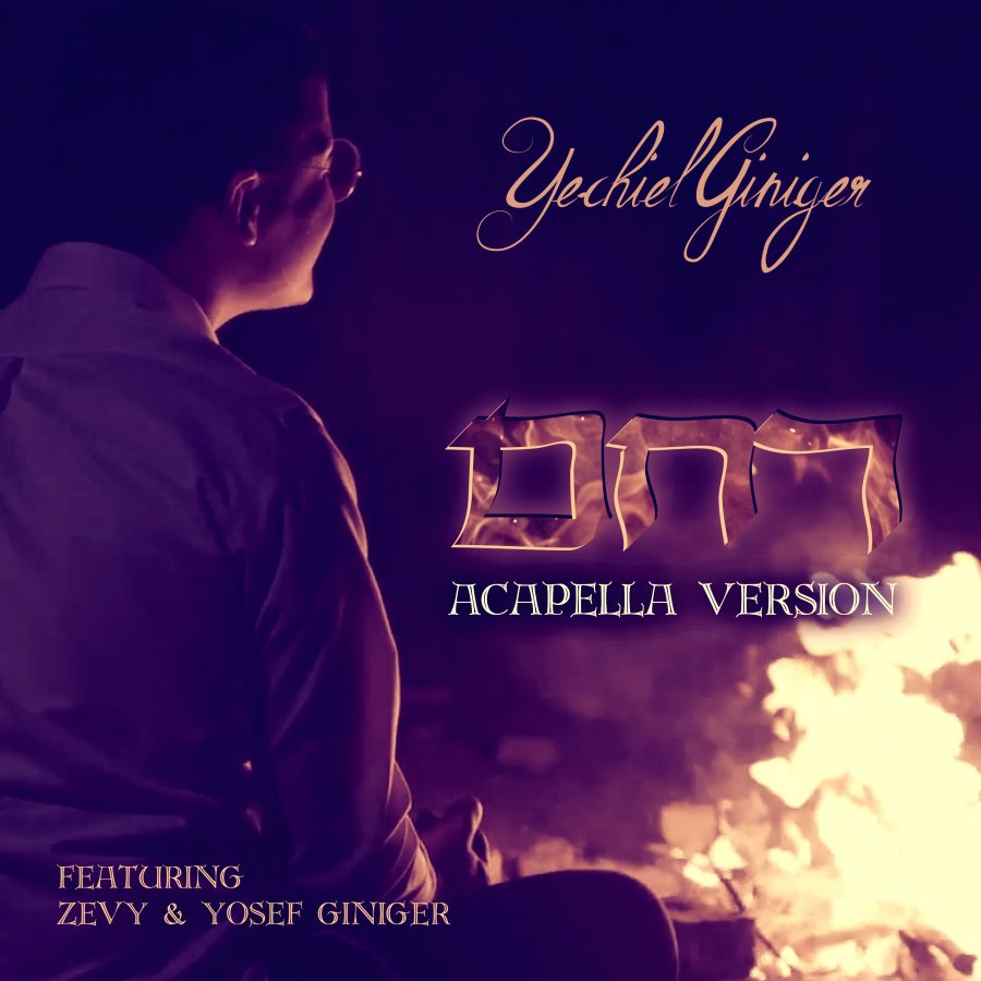 Rachem feat. Zevy Giniger & Yosef Giniger Cover Art