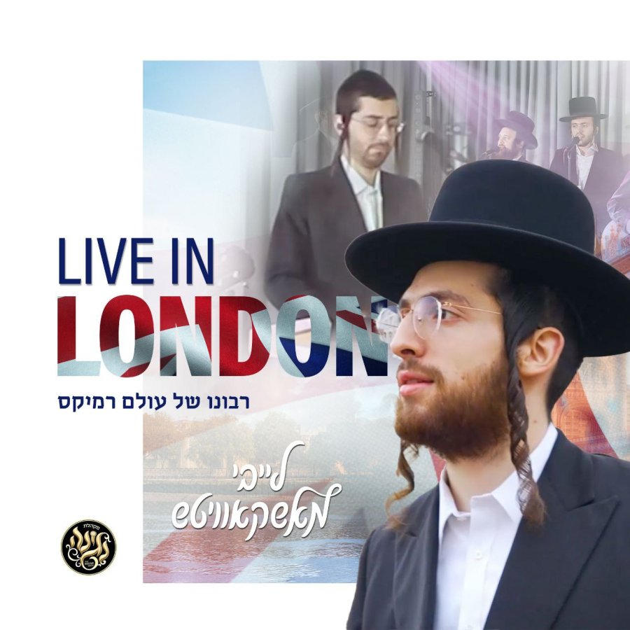 Live In London! Cover Art