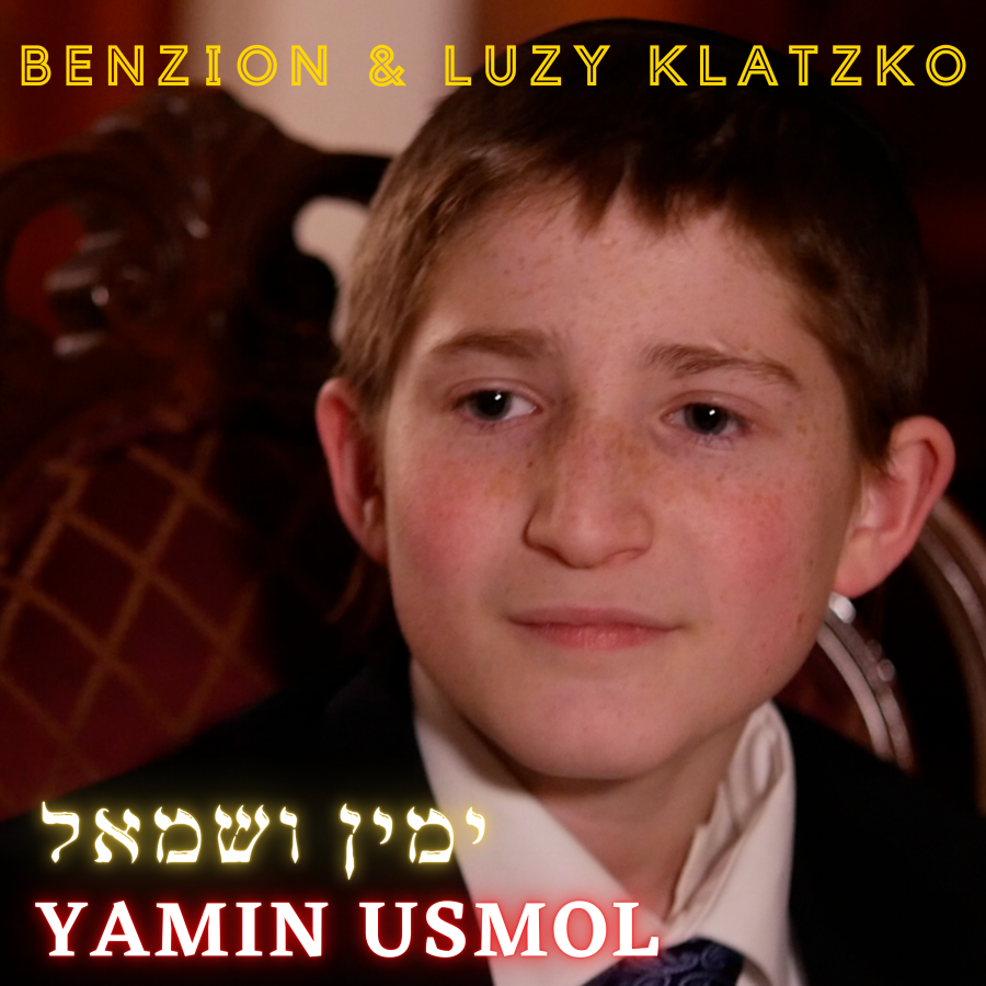 Yamin Usmol ימין ושמאל - Benzion Klatzko and Luzy - Official Video - Lecha Dodi