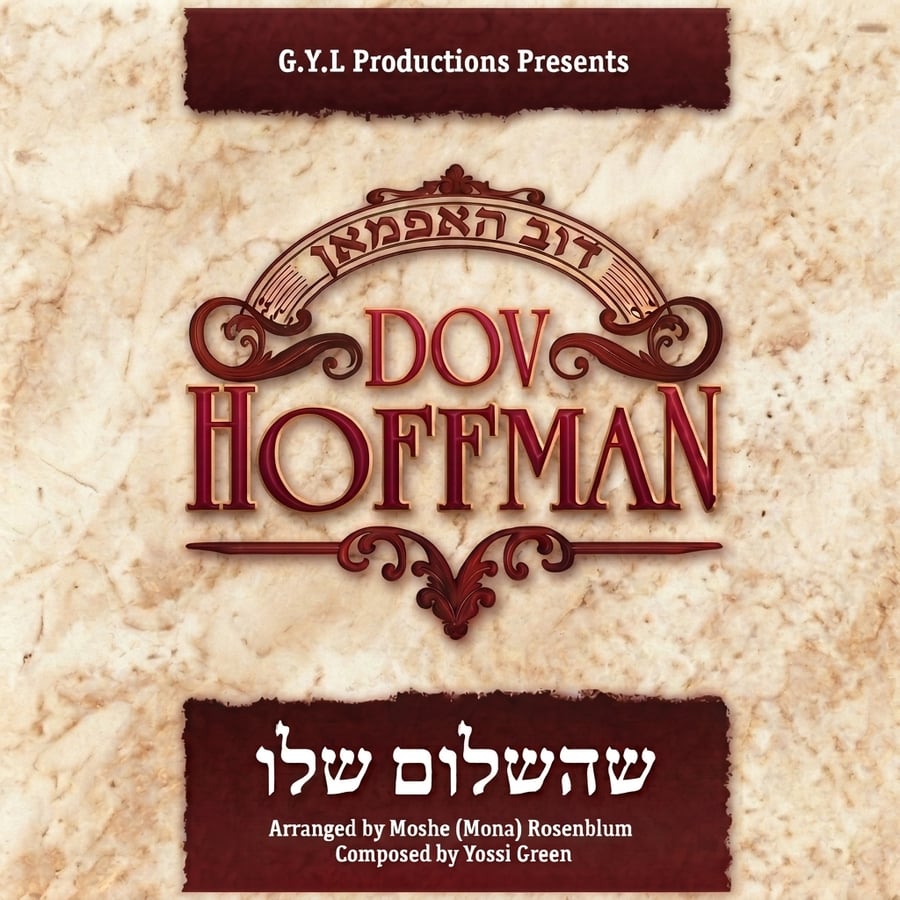 Shehashalom Shelo Cover Art