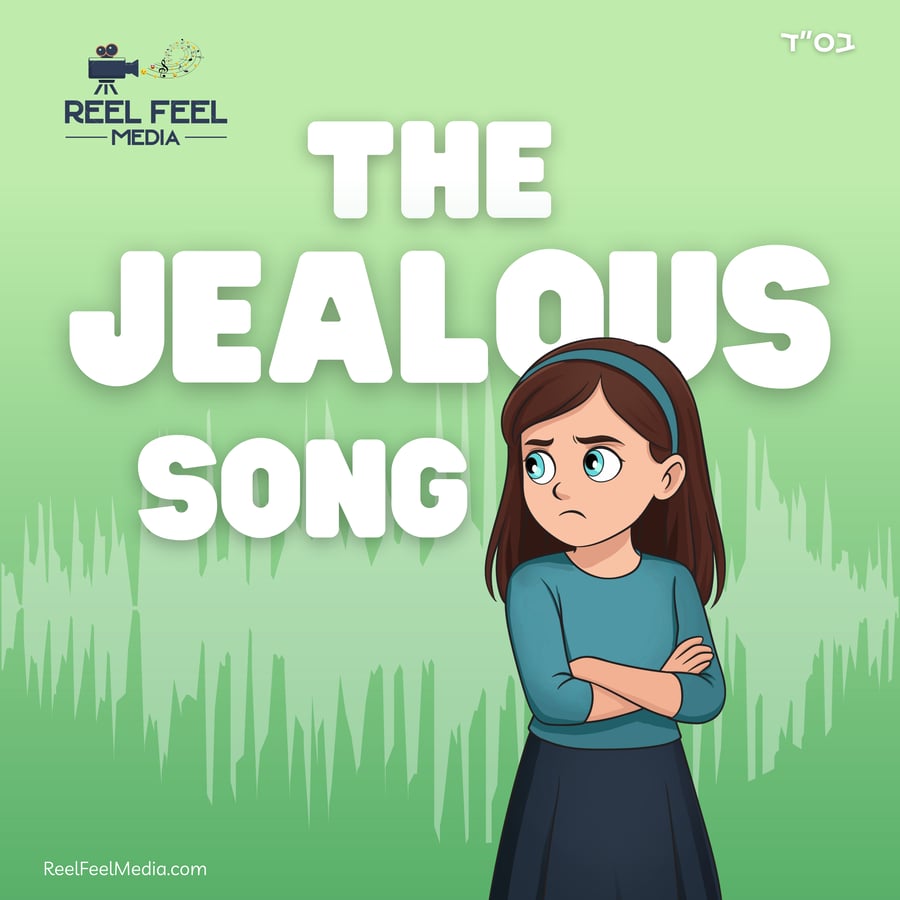The Jealous Song Cover Art
