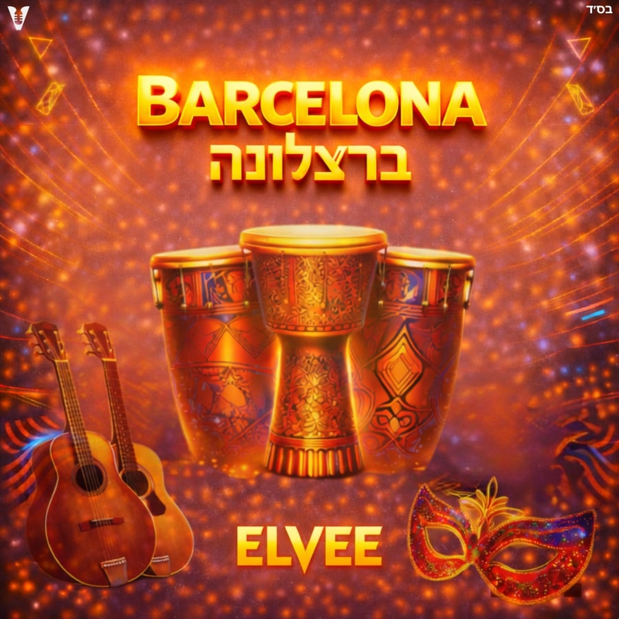 Barcelona Cover Art
