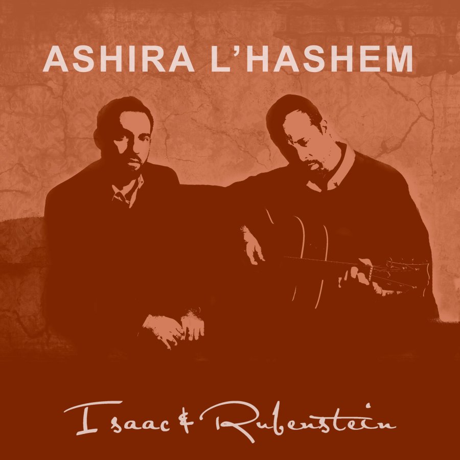 Ashira L'Hashem Cover Art