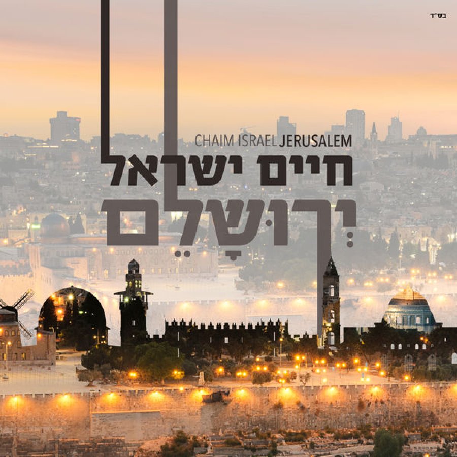 Welcome To Israel Cover Art