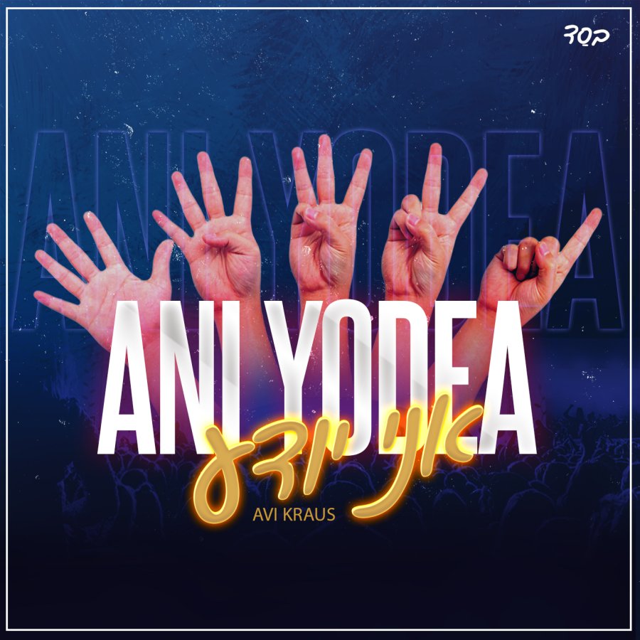 Ani Yodea Cover Art