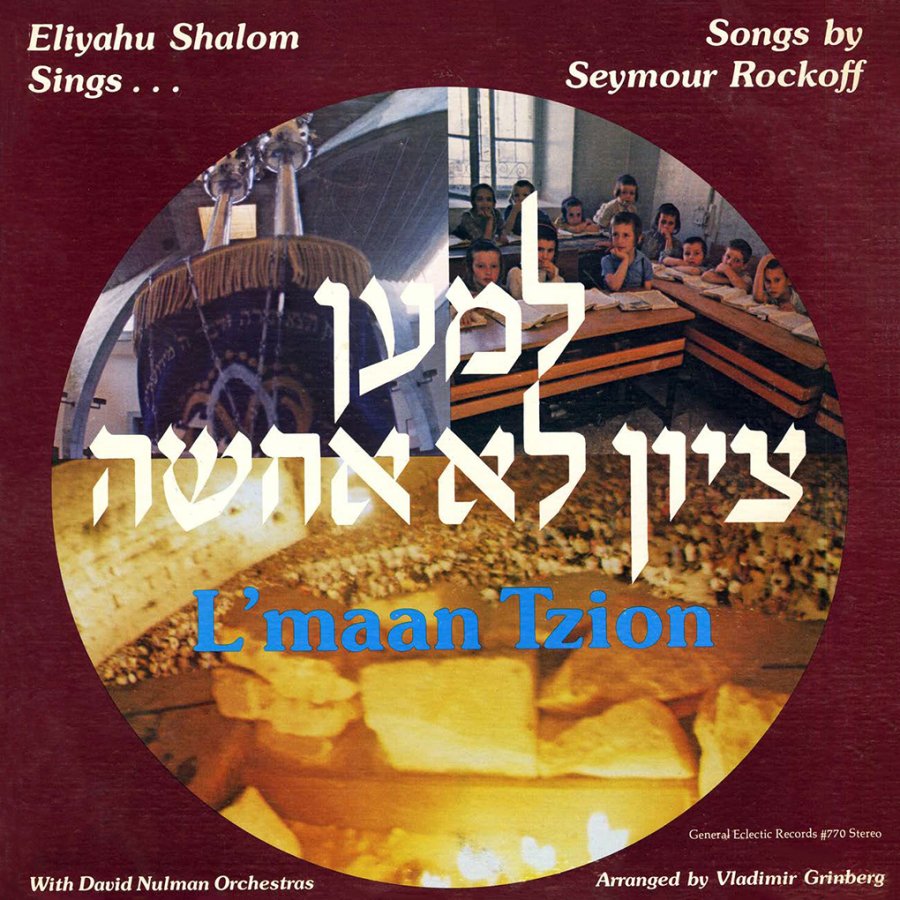 L'maan Tzion Cover Art