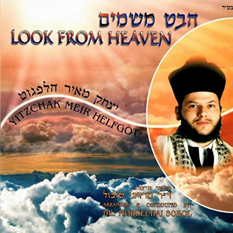 V'lirushalayim Ircha Cover Art