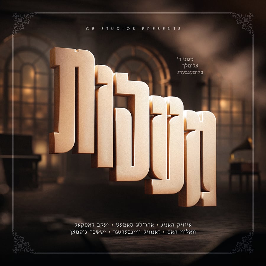 Mimkoimchu - ממקומך Cover Art