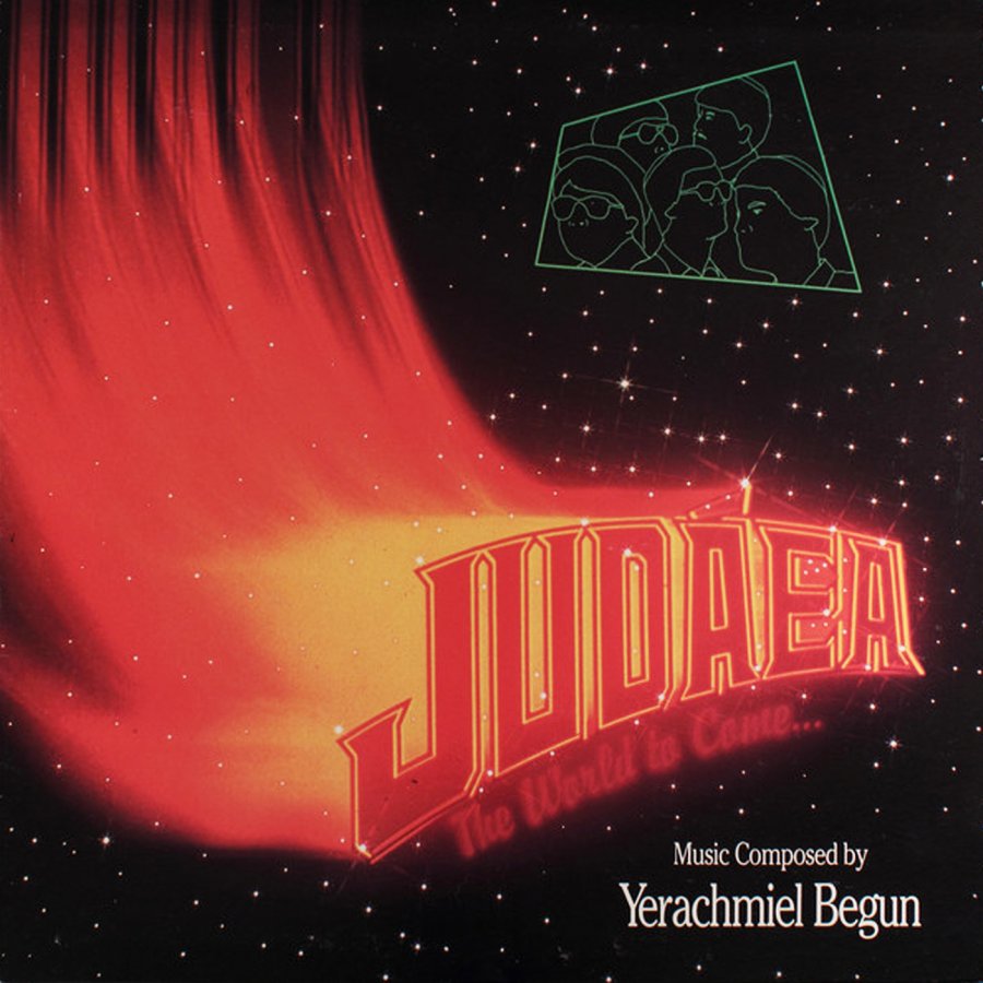 Judaea's Niggun Cover Art