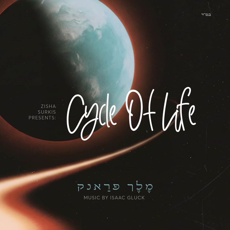 Cycle Of Life Cover Art