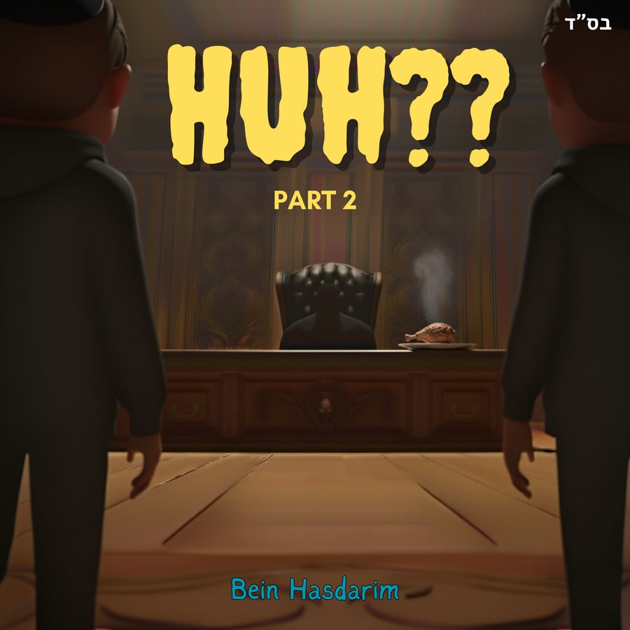 Huh Part 2 Trailer Cover Art