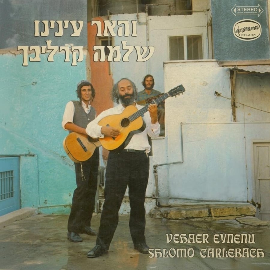 Zeh Hayom Cover Art