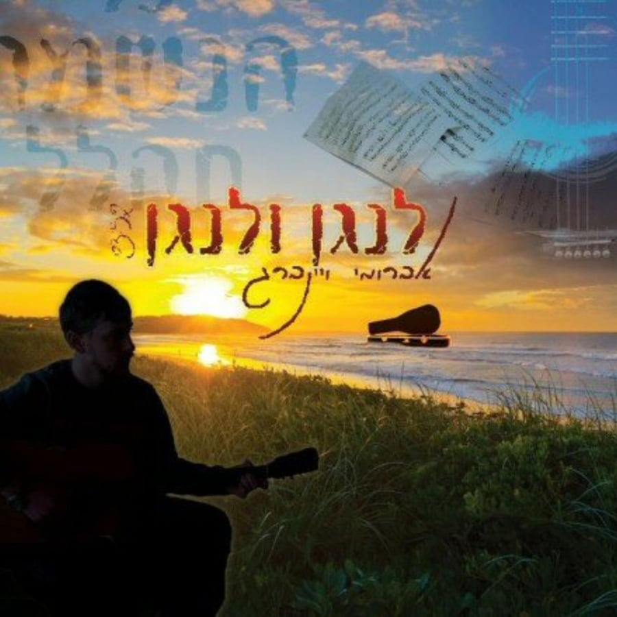 Lenagen Ulenagen Cover Art