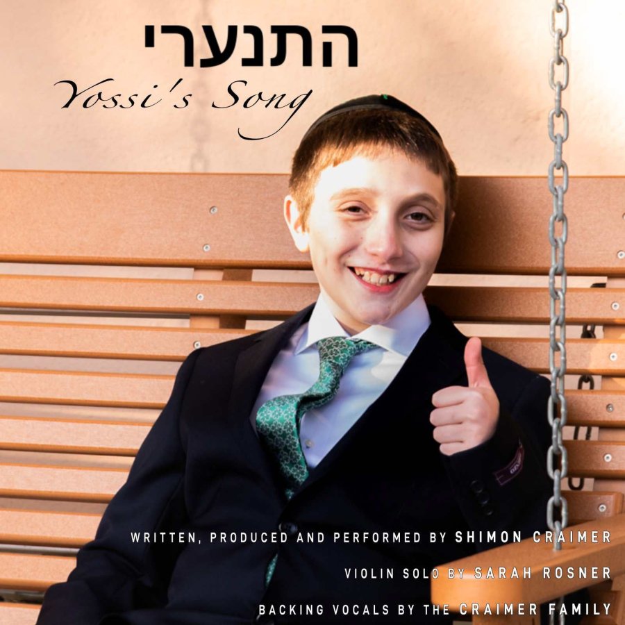 Yossi's Song Cover Art