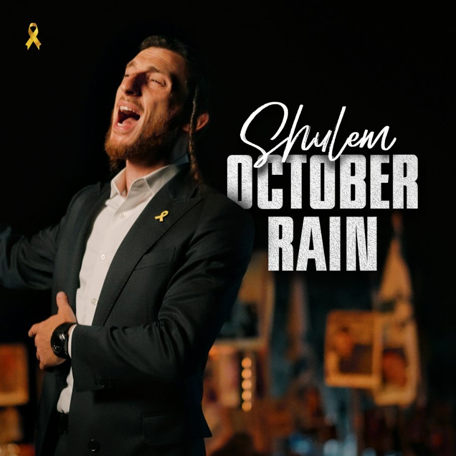 October Rain Cover Art