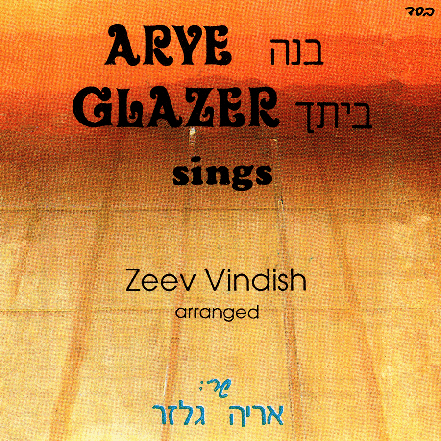 Gam Ki Elech Cover Art