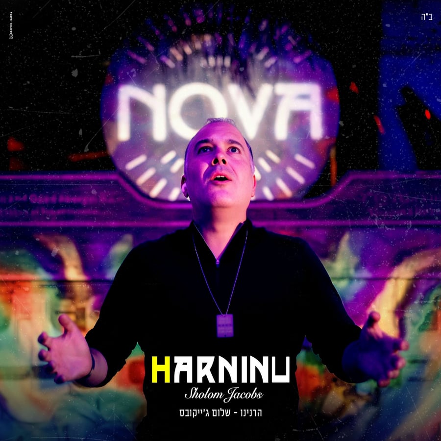 Harninu Cover Art