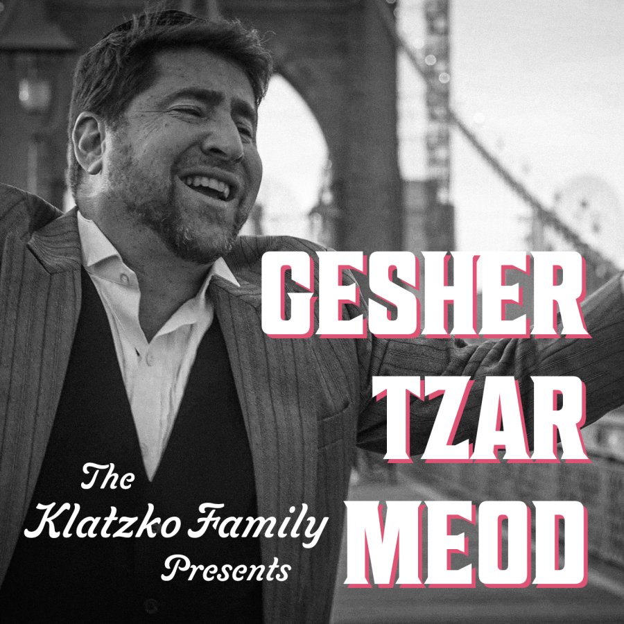 Gesher Tzar Meod - When Being Orthodox is Difficult - A True Story - The Klatzko Family