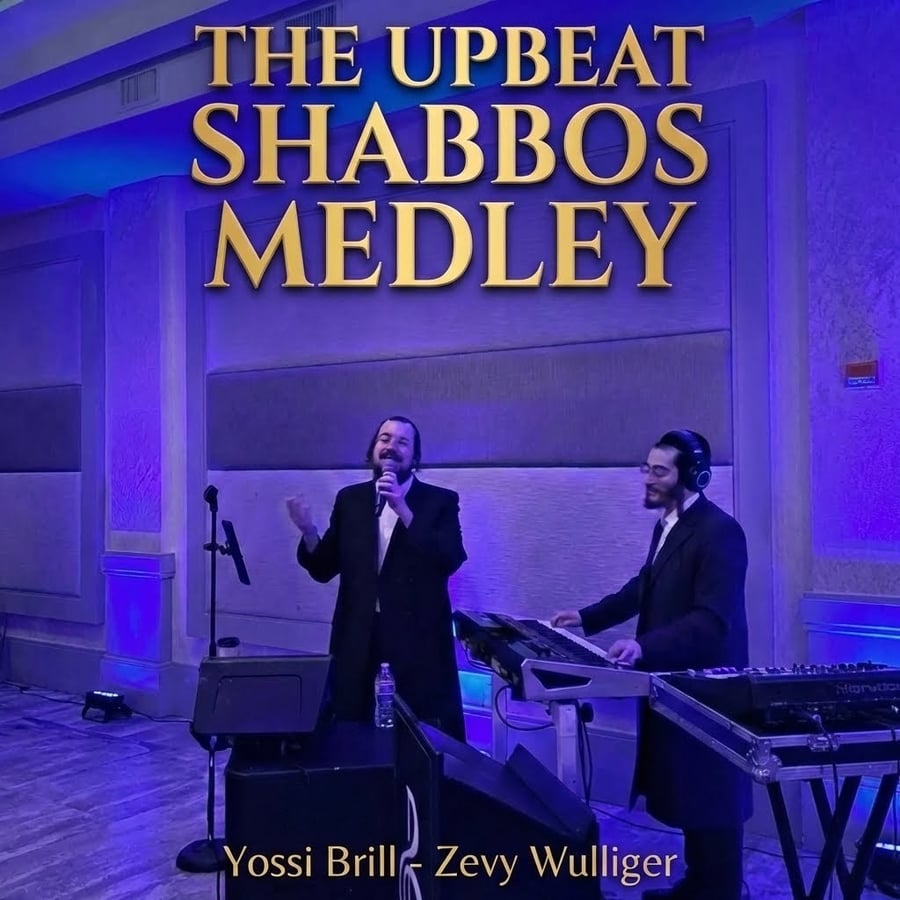 The Upbeat Shabbos Medley Cover Art