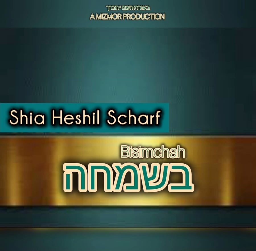 Besimcha Cover Art