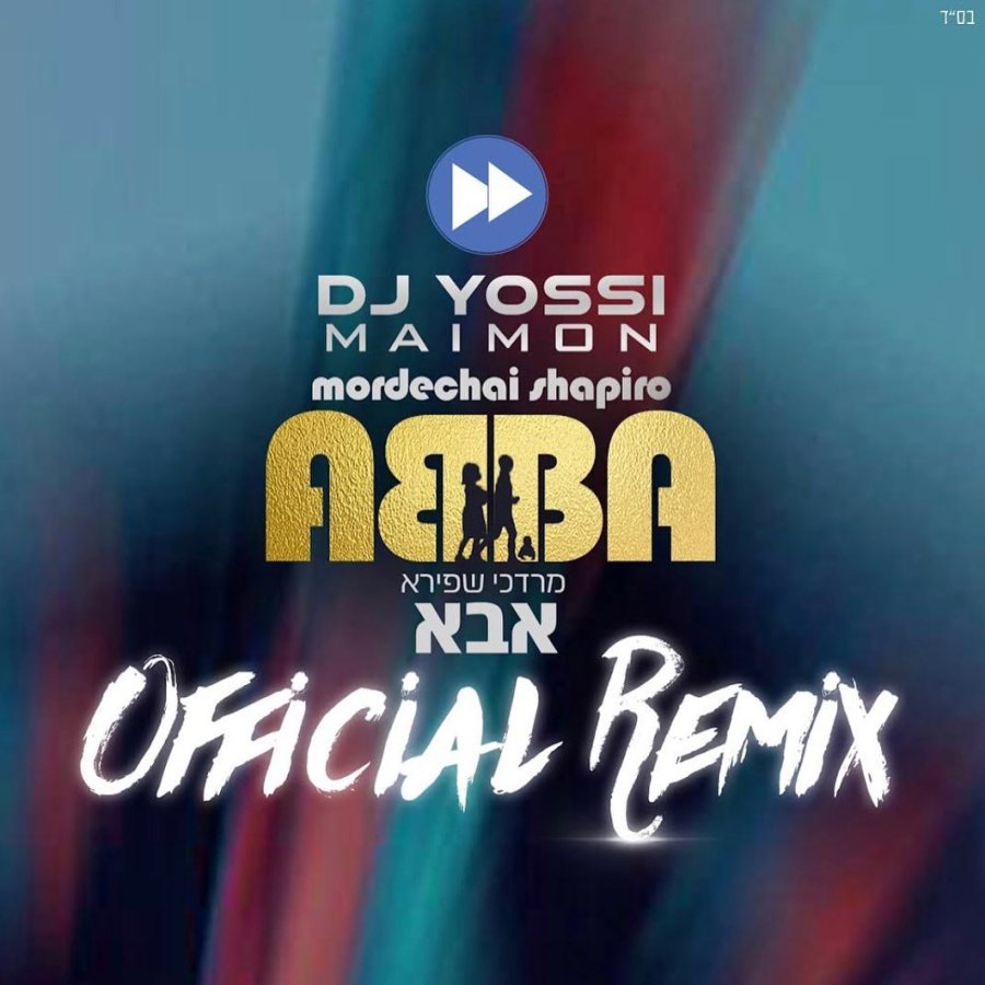 Abba Official Remix [DJ Yossi Maimon] Cover Art