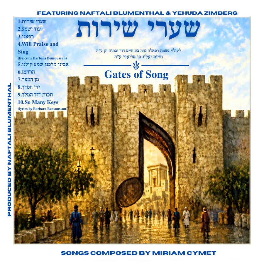 Shaarei Shiros Cover Art