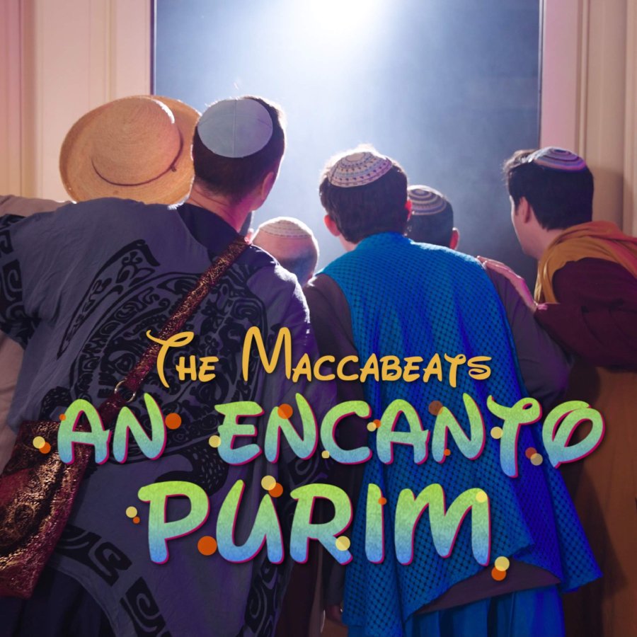 An Encanto Purim Cover Art