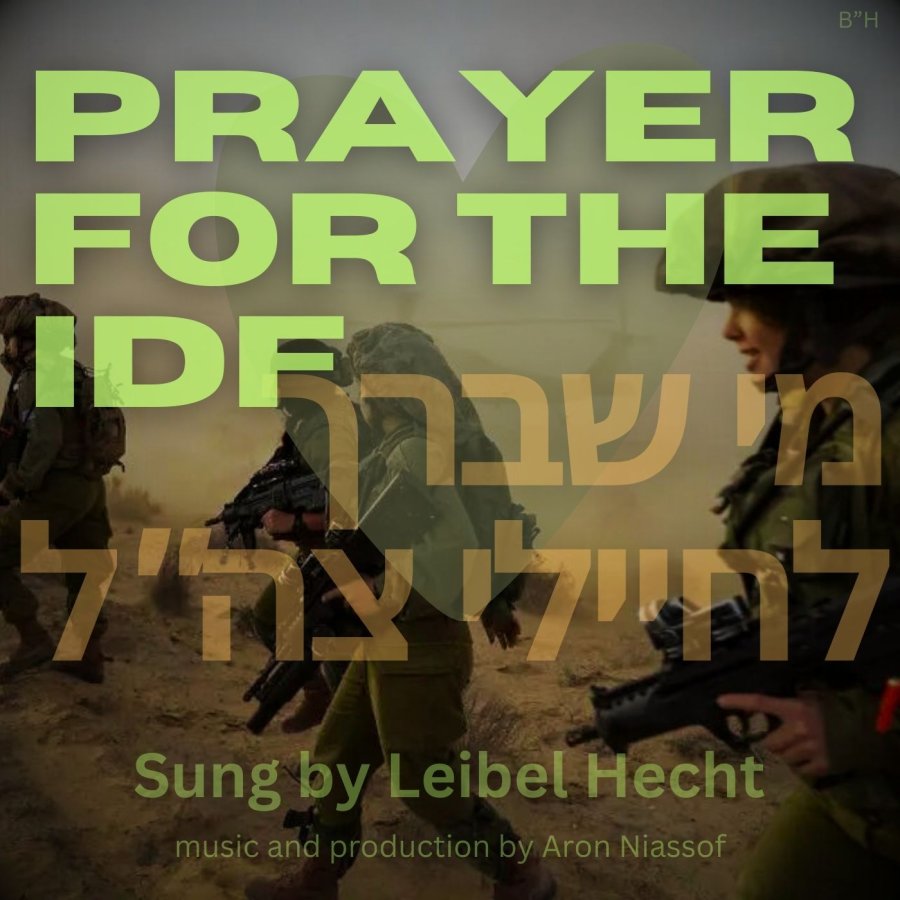 Mi Shebeirach (Prayer for the IDF) Cover Art