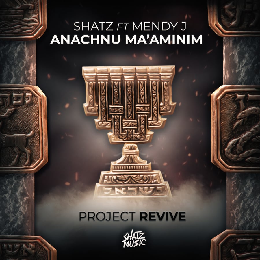 Anachnu Maaminim ft Mendy J Cover Art