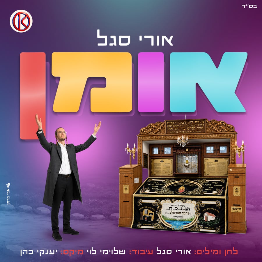 Uman Cover Art