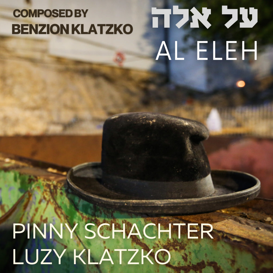 AL ELEH - על אלה - Pinny Schachter and Luzy Klatzko - Composed by Benzion Klatzko