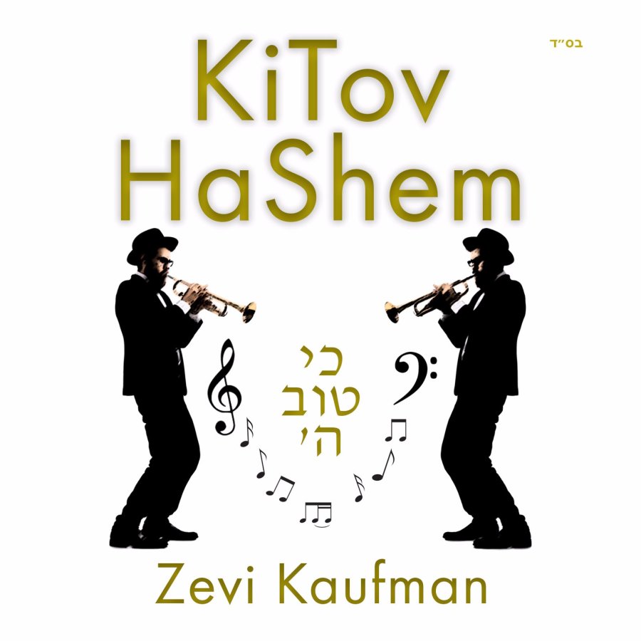 Ki Tov Hashem Cover Art