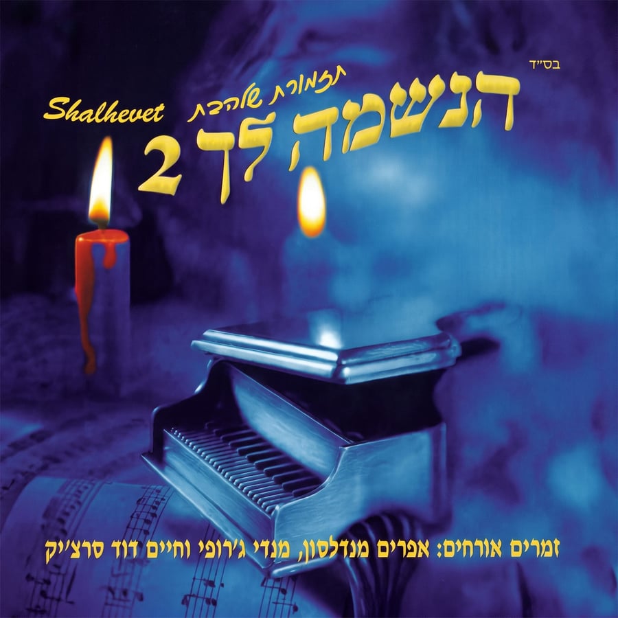Hamaloch Cover Art