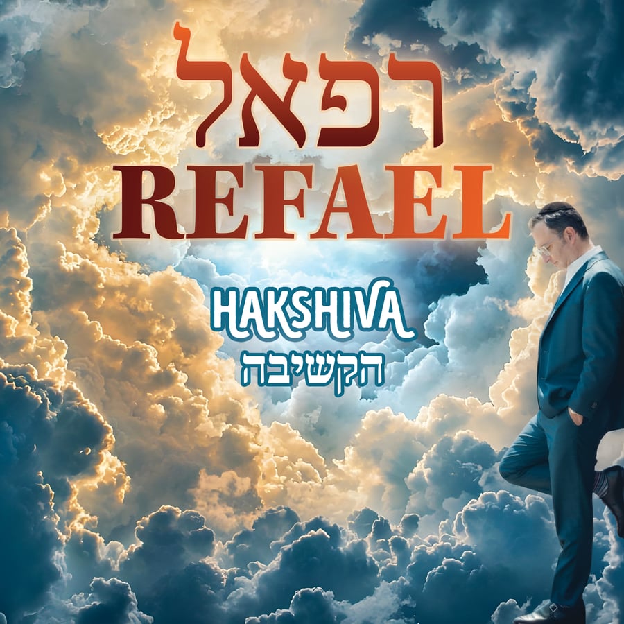 Hakshiva Cover Art
