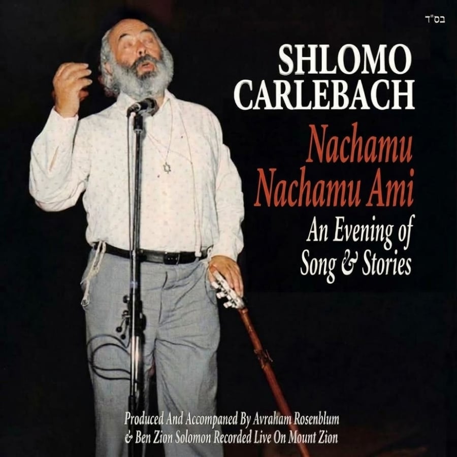 Nachamu Ami Cover Art