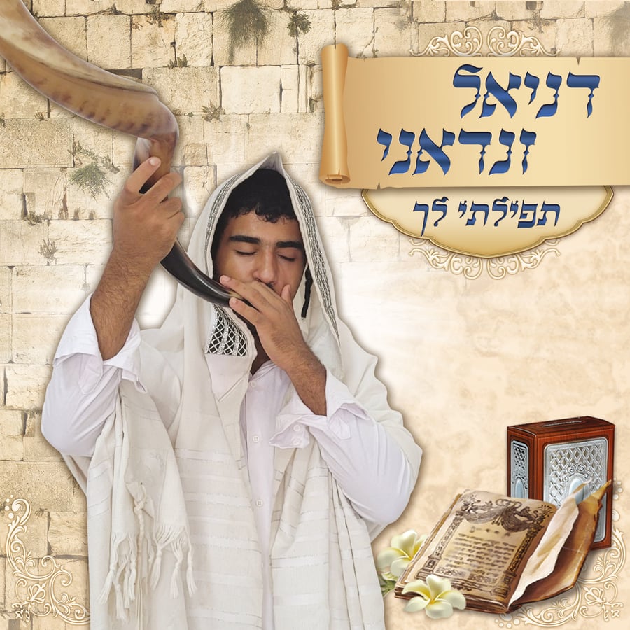 בן אדם 01 Cover Art